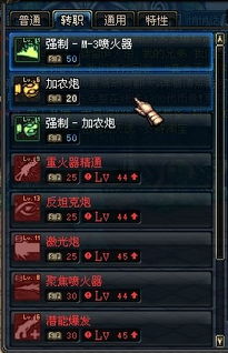 《狂野之心》大炮精通指南：高效配装攻略大揭秘