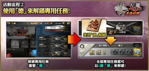 《如龙维新极》褐色粉高效使用攻略，轻松提升战斗力