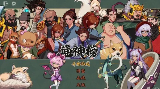 《通神榜》2月15日大更新：神秘新内容抢先看！
