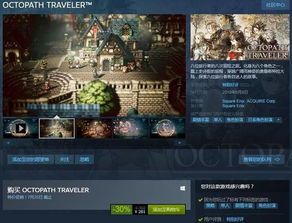 《八方旅人2》Steam独家预购奖励大盘点！