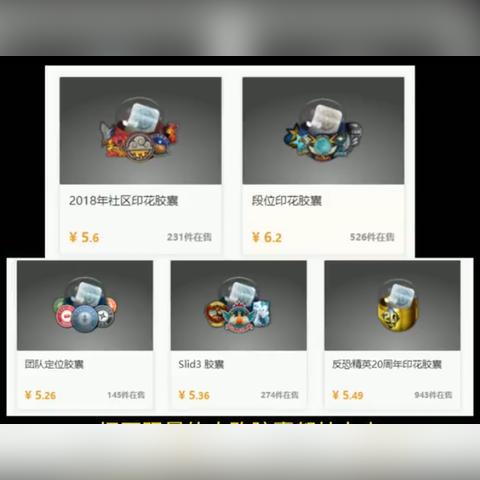 《CSGO》二次元武器箱皮肤大揭秘!胶囊印花新潮流 《CSGO》二次元武器箱皮肤大揭秘!胶囊印花新潮流