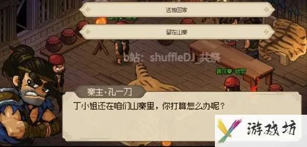《大侠立志传》清风寨任务攻略:轻松升级秘籍大公开 《大侠立志传》清风寨任务攻略:轻松升级秘籍大公开