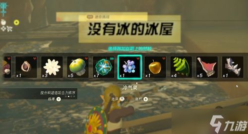 《塞尔达传说：王国之泪》任亏券攻略！任亏券兑换方法大揭秘