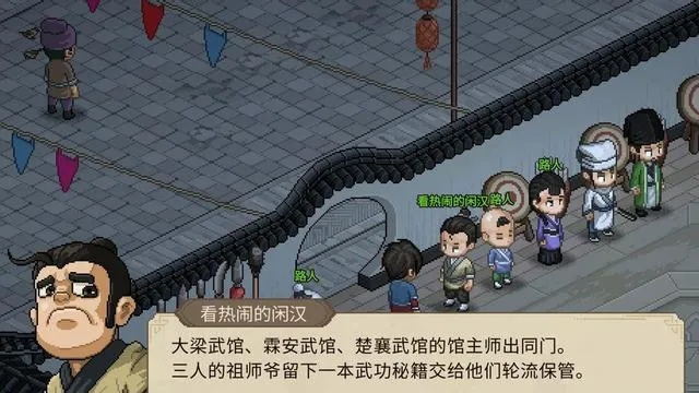 《大侠立志传》楚襄城试玩版全任务速成攻略！