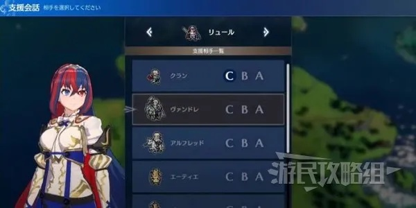 《火焰纹章结合S羁绊戒指攻略：轻松解锁最强组合》
