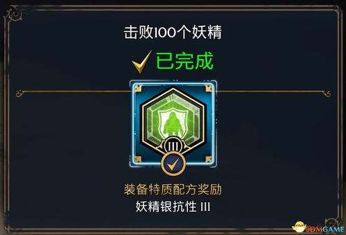 《霍格沃茨之遗》实战指南速查：快速定位页码攻略