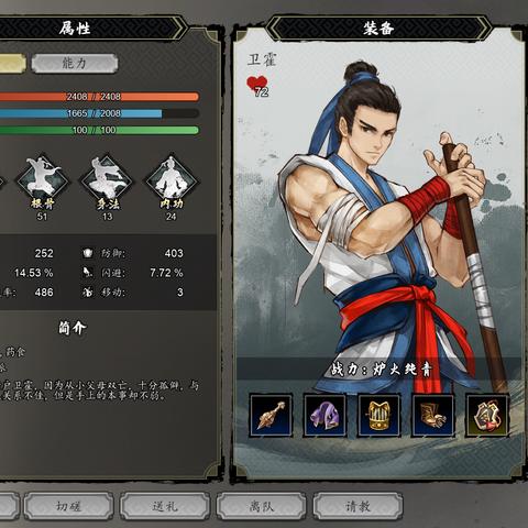 《逸剑风云决》试玩版角色招募大全,独家揭秘!
