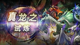 《火焰纹章结合》DLC神龙琪姬攻略：战力提升秘籍！