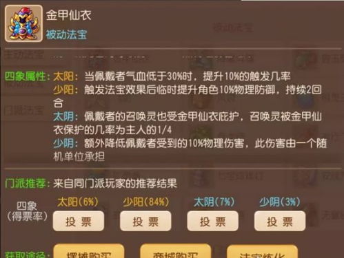 《原神3.4仙解攻略：纸映成戏第四阶段通关秘籍》