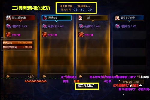 《原神》3.4光焰蹈跃第四阶段攻略：高效通关秘籍大揭秘