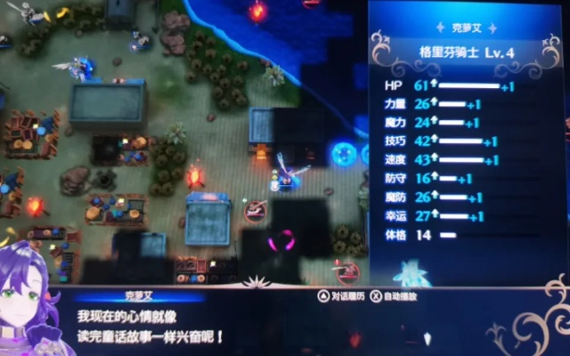 《火焰纹章结合》十三民宅攻略：解救方法大揭秘！