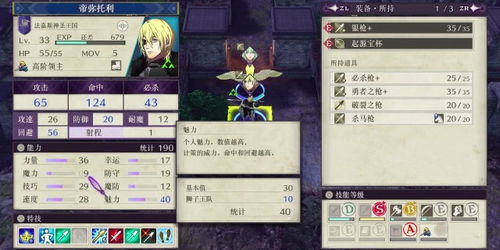 《火焰纹章结合》超难模式无DLC通关秘籍大揭秘
