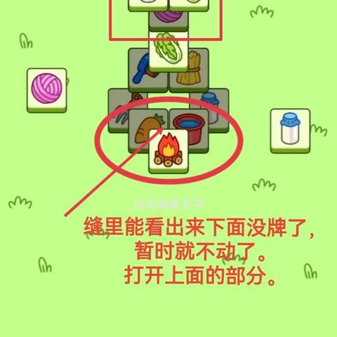 《羊了个羊》通关攻略：1月25日视频揭秘高效技巧