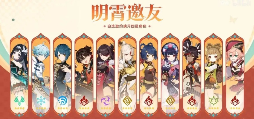 《原神》3.4海灯节四星角色攻略:培养最强阵容! 《原神》3.4海灯节四星角色攻略:培养最强阵容!