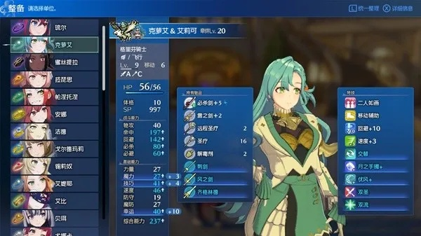 《火焰纹章结合》艾堤耶高效培养攻略，轻松提升实力