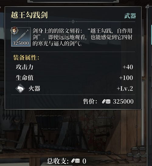 《风帆纪元》沈仕特性解锁：高效缉贼攻略视频揭秘