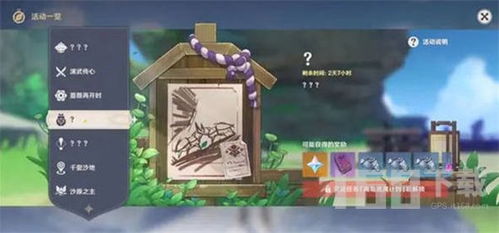 《原神》3.4海灯节四星角色攻略：最强阵容揭秘！