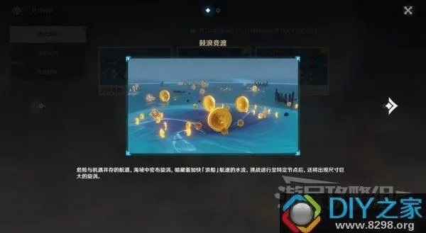 《原神》3.4海灯节攻略：烟海梭巡奖励全解析！