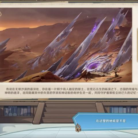 《原神》千壑沙地宝箱攻略:独门秘籍解锁奇遇 《原神》千壑沙地宝箱攻略:独门秘籍解锁奇遇