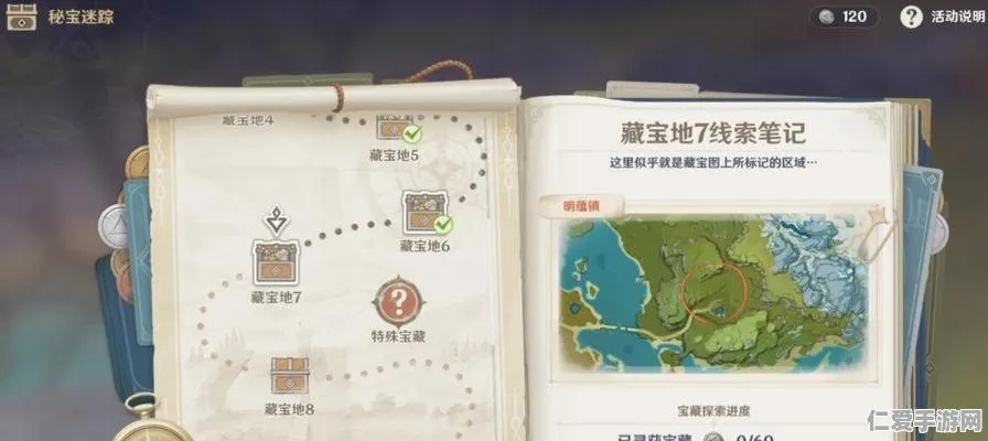 《原神》三运河宝箱寻宝秘籍，解锁隐藏宝藏攻略！