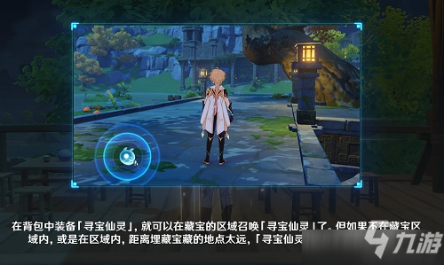 《原神》天隼秘境宝箱隐藏位置攻略！速来寻宝