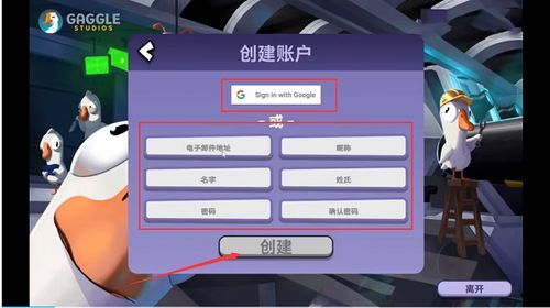 《鹅鸭杀》恋人技能解析：高效玩法攻略揭秘
