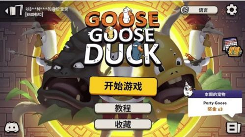 《鹅鸭杀》警长六芒星卡速解攻略，解锁技巧大揭秘！