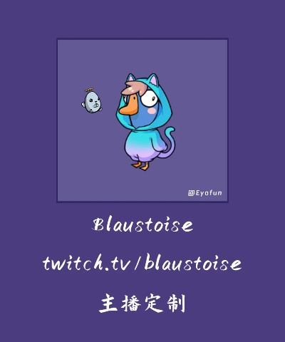 《鹅鸭杀》Twitch独家活动：海量掉宝等你来抢！