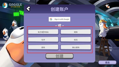 《鹅鸭杀》快速好友添加攻略,轻松拓展社交圈 《鹅鸭杀》快速好友添加攻略,轻松拓展社交圈
