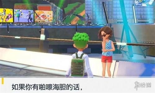 《宝可梦朱紫》耿鬼特攻队7星闪焰王牌攻略秘籍 《宝可梦朱紫》耿鬼特攻队7星闪焰王牌攻略秘籍