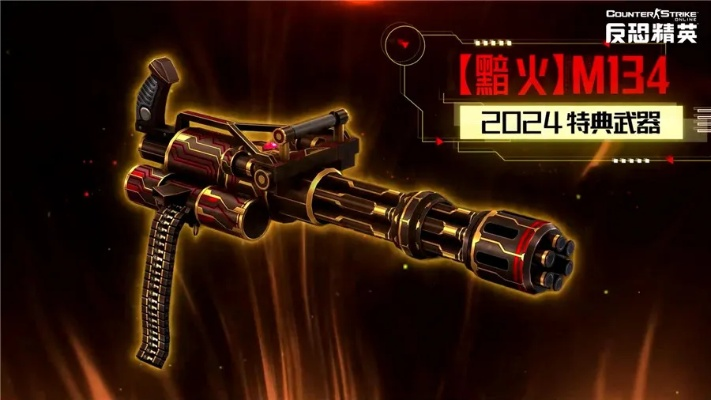 CSOL传奇武器全新登场！全方位召唤索敌技能大揭秘