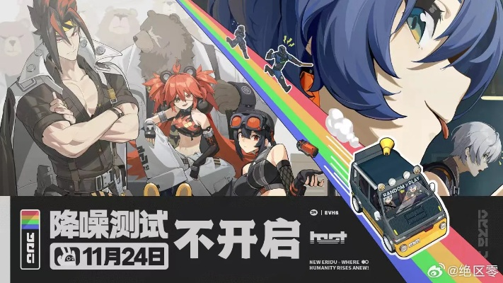 《绝区零》2.1版本震撼上线！《魔兽世界》20周年狂欢盛典来袭