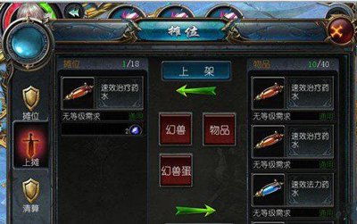《口袋版魔域太乙阵师：揭秘新职业神秘面纱》