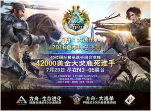 《方舟十周年庆》夏日海洋DLC限时35元，抢购正当时！