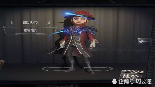《第五人格》使徒溯洄时装即将上线!独家揭秘! 《第五人格》使徒溯洄时装即将上线!独家揭秘!