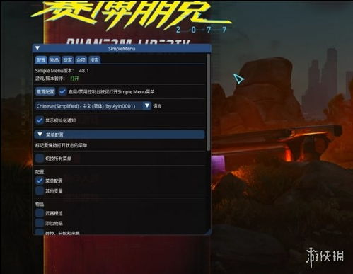 《赛博朋克2077终极版Mac版》硬盘仅需160GB，畅玩体验升级！