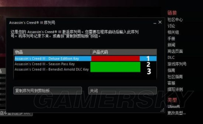 《刺客信条》全系列购买攻略：轻松激活汉化版教程