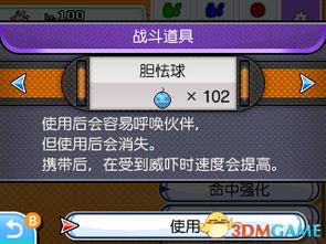 《口袋妖怪日月》高效刷钱攻略：轻松升级必备技巧