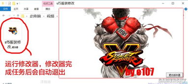 《街头霸王5》MOD达人必备：人物MOD安装攻略速查！