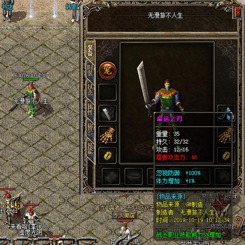 《命运之刃：揭秘传奇老玩家青春记忆》