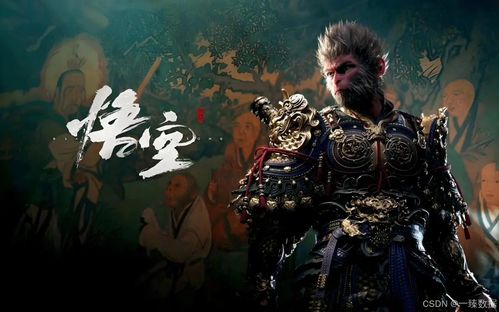 《黑神话：悟空》音乐会2024再启，沉浸式音乐盛宴来袭！