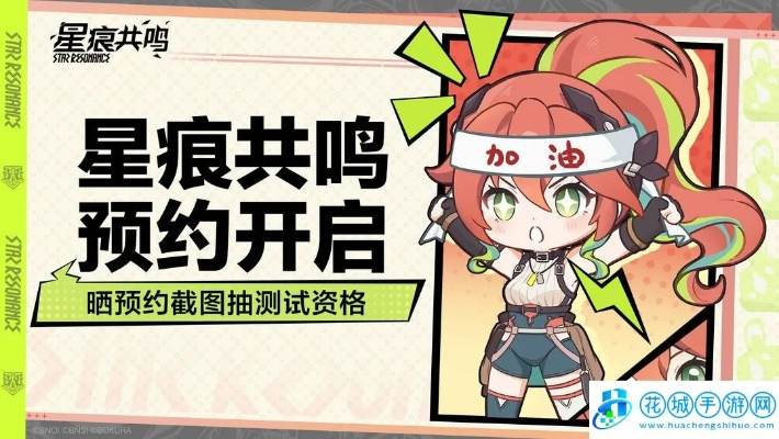 星痕共鸣喵露克斯商会机制揭秘！