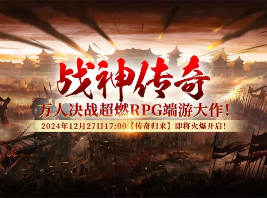 热血国战新服【群雄国战】25日启航，战神传奇快乐集结！