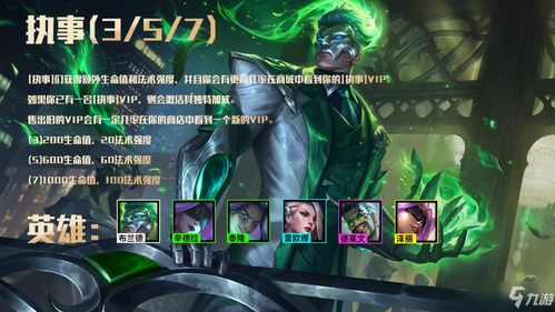 《金铲铲之战》S14新版本：执事无敌升级，“1”改动成最大亮点！