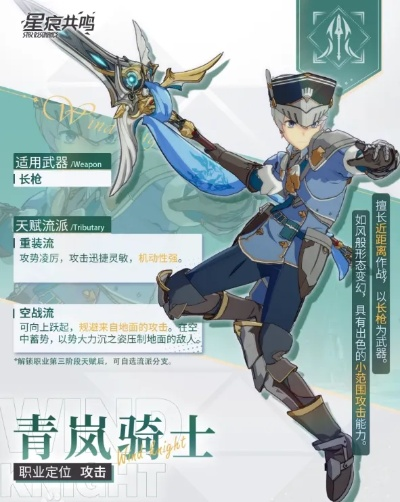 星痕共鸣职业攻略：最佳选择与强势搭档揭秘