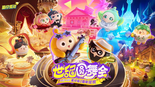 《虹能小马狂欢！心动小镇周年联动大揭秘》