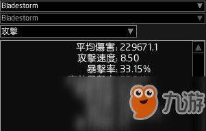 剑刃风暴宝石属性全解析！独家购买攻略大揭秘