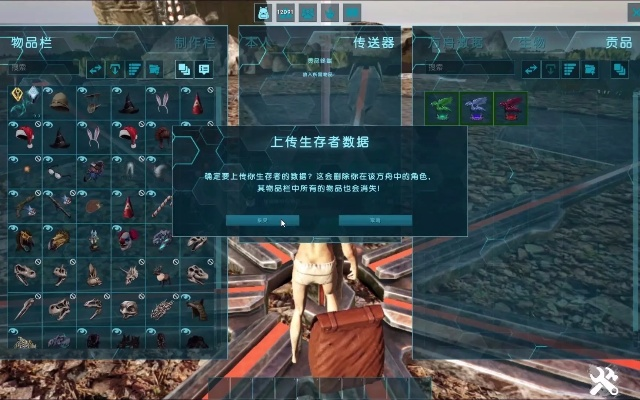 《方舟传奇船员攻略：揭秘幸存者生存高招》