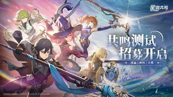 《星痕共鸣兑换码攻略：轻松激活，畅享游戏福利》