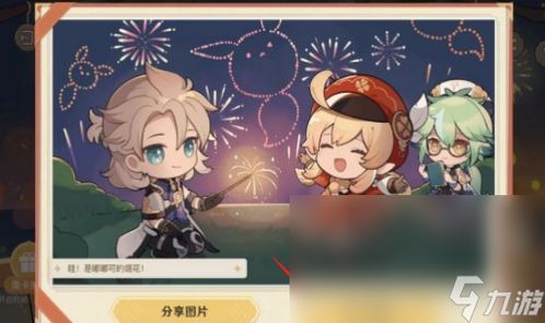 《原神》星彩漫天活动：独家揭秘，海量奖励等你来拿！